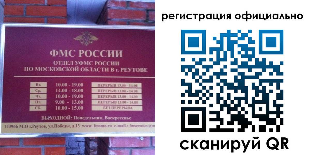 прописка гарантия в Хабаровске