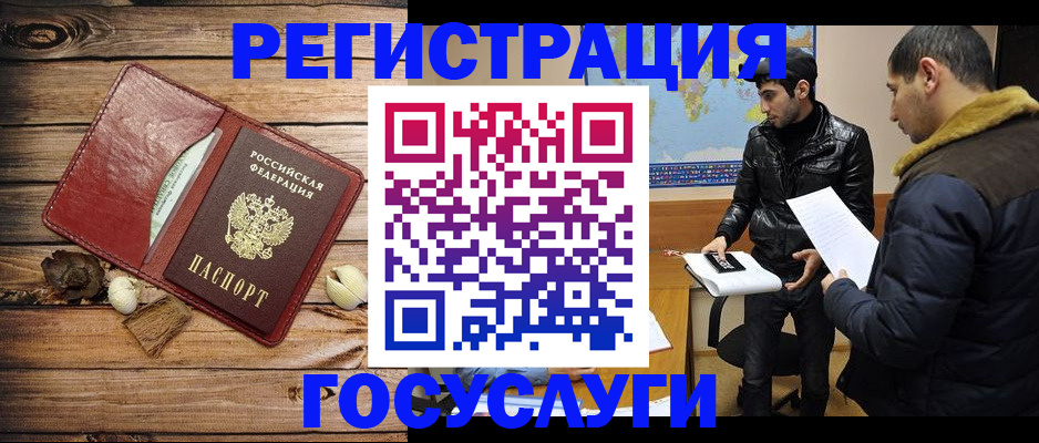 временная регистрация в Хабаровске
