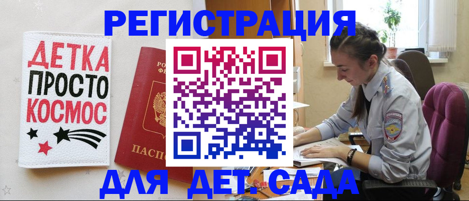 временная регистрация госуслуги в Хабаровске