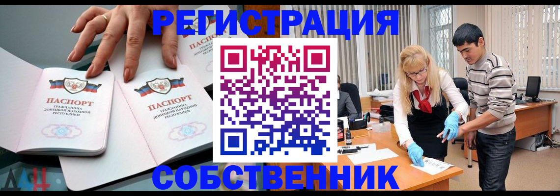 временная регистрация купить в Хабаровске