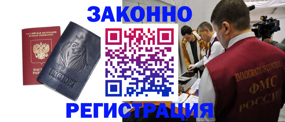 пропишу в квартире в Хабаровске
