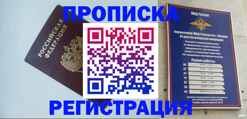 регистрация для дет. сада в Хабаровске