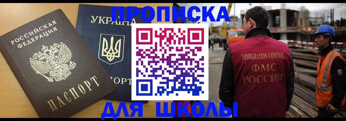 пропишу в квартире в Хабаровске