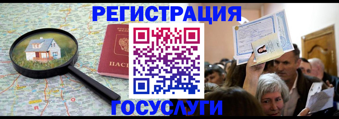 временная прописка в Хабаровске